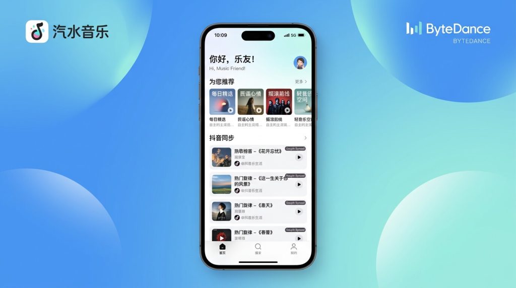 汽水音乐官网